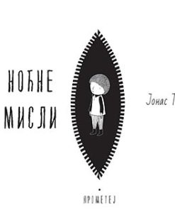Noćne misli